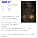 잉카 | 지구별 방탈출 동성로점 <잉카> 후기