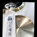 신도세기 이미지