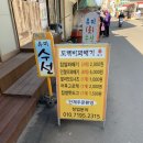 김정배이비인후과(부림빌딩) | 도깨비 꽈배기 _춘천 꽈배기 맛집 내돈내산후기(메뉴,전화번호, 주차장위치 등)