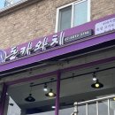 돈카와치 티스토리