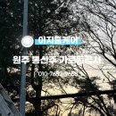 원주전기공사 통신주 가로등공사 조명 작업현장 후기