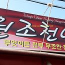 한아름천냥 이미지