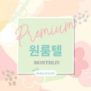 현대고시텔 | 고품격 잠실 단기임대를 찾는 분을 위한 프리미엄 고시텔