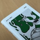 연동열린빨래방 | 『오타쿠 생정』 — 오타쿠 일상 엿보기。♡