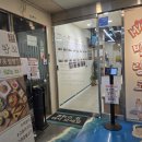 필그린타워 | 부천 신중동역 맛집 미쓰블랑코 가족외식 백반 짜글이 추천