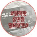 블랙팟PC | #블랙팟 올인원 멀티포켓#차량용 뒷자리 수납 꿀템