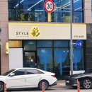 명헤어샵 - 춘천시 | [풍세 미용실] 스타일채헤어샵 매직 시술 후기! 곱슬기 탈출하고 찰랑이는 머릿결로 변신 완벽 성공 대만족