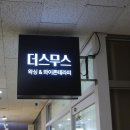 더스무스 - 구미시 | 여름맞이 수원왁싱 인계동브라질리언 더스무스왁싱와이존테라피수원인계점 후기