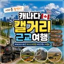 초지약국 | 캐나다 캘거리 근교 여행 이사통 촬영지 헤리티지파크 사스카툰팜