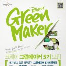 그린글로벌(주) 이미지