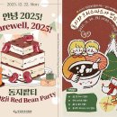 애동지와팥죽 이미지