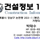 건설119 이미지
