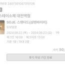 스테이 소제 이미지