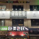 별헤는밤2 이미지