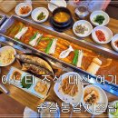 기장수산업협동조합 | 부산기장맛집? 아난티 근처 제주항통갈치 또간집 후기 (조식가능)