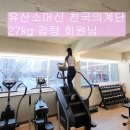 하남시체육회 | 원 에스필라피티 신장동헬스 창우동피티 창우동필라테스 신장동피티 신장동필라테스 하남피티 하남필라테스