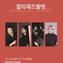 에이치아츠 콘서트홀 이미지