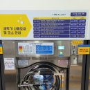 다모아 빨래방 이미지