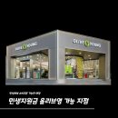 씨제이올리브영(주) 광주동천점 | 올리브영 민생지원금 사용가능 전국 매장 정리🛒ㅣ실제 구매 후기