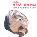 2018무술년 보은취회에 초대합니다.(조정미입니다. 자유게시판이 선택이 안되네요. 옮겨주세요) 이미지