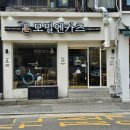 [면목동 사가정역 돈까스 모밀 맛집] 모밀엔카츠 사가정점 혼밥 후기