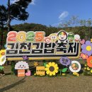 김밥천국단계 - 원주시 무실로 162 | 김밥천국단계