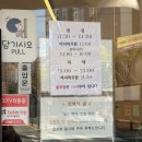 줄벼락 | [대구/중구] 줄서는 보쌈 맛집 대봉동 벼락집 점심 오픈런 후기