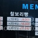 다인명가 경주빵&찰보리빵 이미지