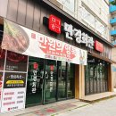 김제 고기맛집 만경회관 생갈비와 수제 소스 꿀 조합