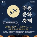 전통한복과 퓨전한복 만들기 이미지