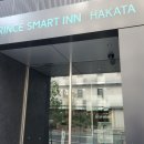 하카타 숙소: 프린스 스마트 인 하카타 스탠다드 더블룸, 체크인아웃시간, 가격, 룸컨디션, 조식, 숙박후기