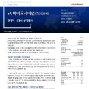 유진바이오 이미지