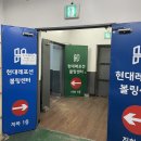 현대레포션 볼링센터