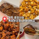 속초북청닭강정 | 속초여행 필수코스 중앙시장 맛집 북청닭강정 현태네튀김 누룽지 오징어순대 후기