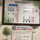 쌍둥이네칼국수 - 강릉시 경강로2069번길 5 | 쌍둥이네칼국수