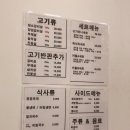 현방500소갈비 이미지
