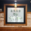 최씨본가참숯화로구이 이미지