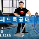 호반세탁 이미지