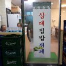 삼대집밥뷔페 이미지