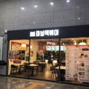 마성떡볶이신경주역점