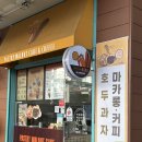 숲속호두 - 포항시 북구 장량중앙로 81 | [세종] 세종 답례품 호두과자 맛집 숲속호두 5가지 맛 후기