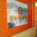 성서해물잔치 이미지