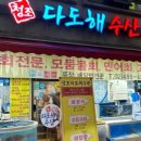 청조다도해수산 이미지