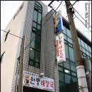 원풍해장국 이미지