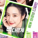 그린 프레쉬 이미지
