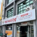 장수돼지국밥용남점