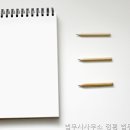 정평법무사