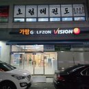 가람골프존 이미지