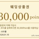 강조 - 강남구 영동대로 22 | [히엘] 웨딩 속눈썹 강조 아이 메이크업 솔직 후기
