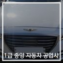 중앙자동차1급정비 이미지
